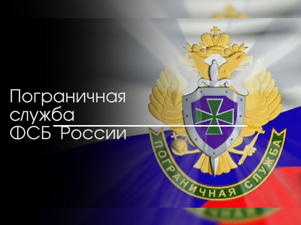 Отбор для поступления на военную службу по контракту в пограничные органы ФСБ.